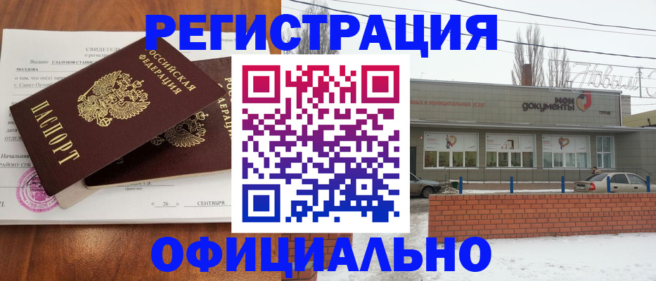 где прописаться в Асбесте