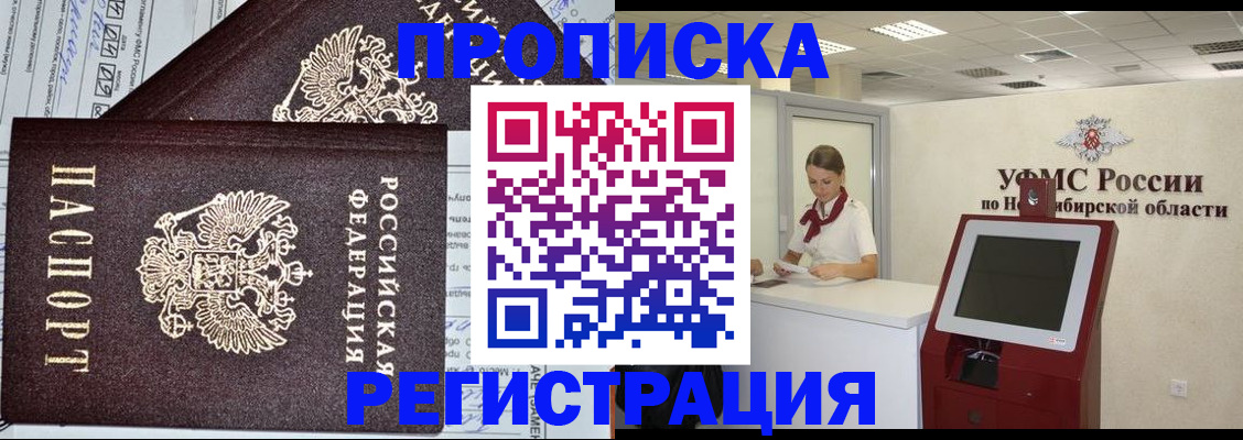 временная регистрация собственник в Асбесте