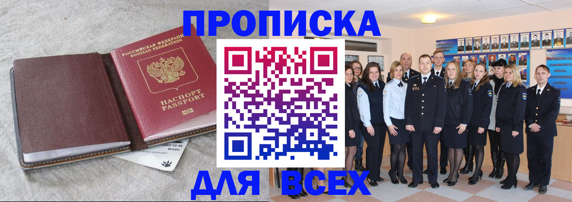 временная регистрация законно в Асбесте
